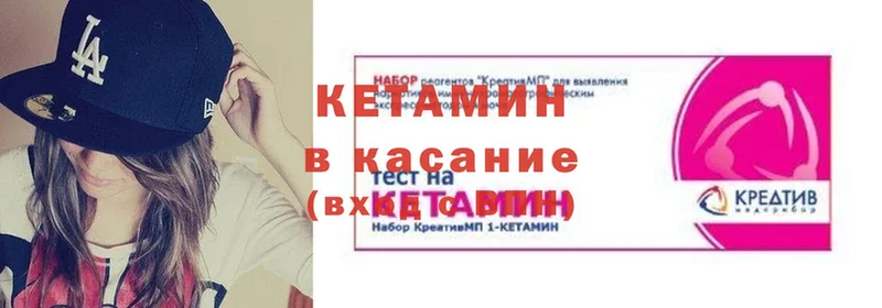 Кетамин ketamine  сайты даркнета телеграм  Ершов 